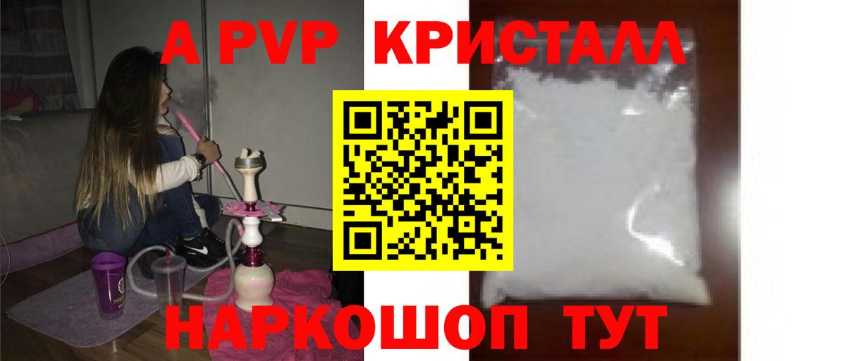 где продают наркотики  Вход с VPN  Рубцовск  A-PVP  Alfa_PVP мука  Alpha-PVP мука 