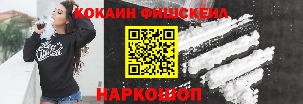КОКАИН  где купить наркотик  Кокаин Columbia  Рубцовск  Кокаин 99%  Вход с VPN 