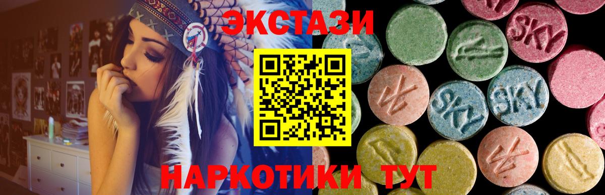 Рубцовск  Ecstasy  Вход с VPN  Ecstasy Дубай 