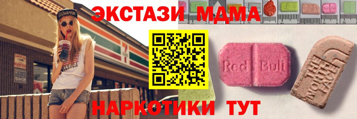 ЭКСТАЗИ 300 mg Рубцовск