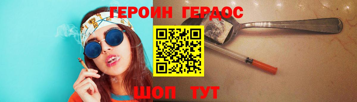 Рубцовск  Героин VHQ  Вход с VPN 
