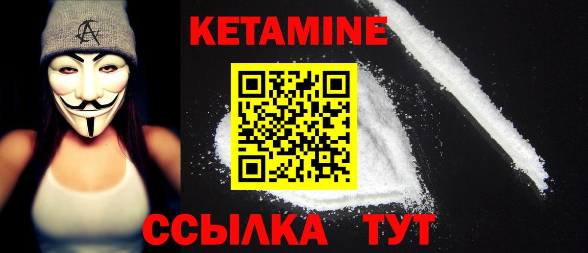 блэк спрут маркетплейс  КЕТАМИН ketamine  Вход с VPN  Рубцовск  КЕТАМИН VHQ 