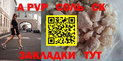 альфа пвп Рузаевка
