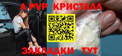 альфа пвп Рузаевка