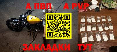 альфа пвп Рузаевка