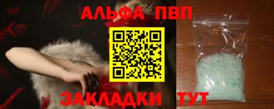 альфа пвп Рузаевка