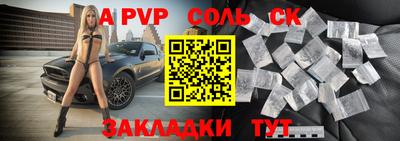 альфа пвп Рузаевка