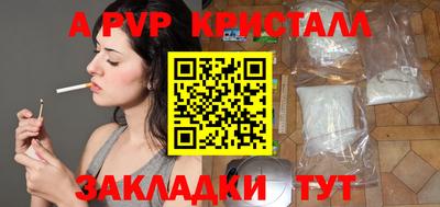 альфа пвп Рузаевка