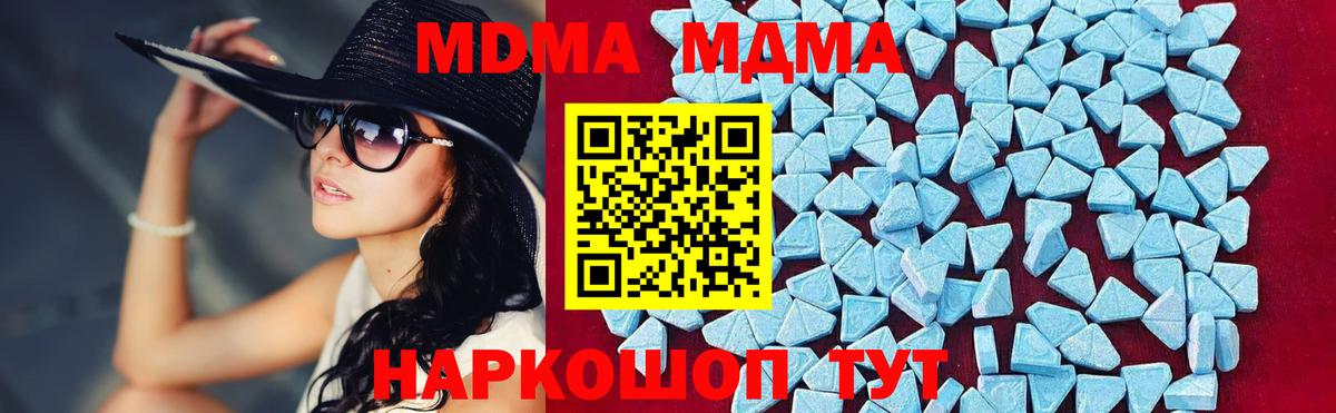 МДМА  Вход с VPN  Рубцовск  МДМА VHQ 
