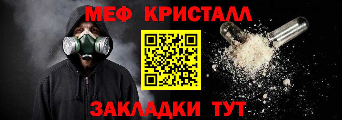 Мефедрон mephedrone  МЯУ-МЯУ  Вход с VPN  Рубцовск  Меф кристаллы 