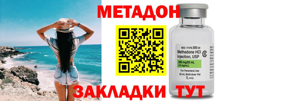 МЕТАДОН methadone  дарк нет формула  MEGA маркетплейс  Метадон кристалл  Рубцовск  Вход с VPN 