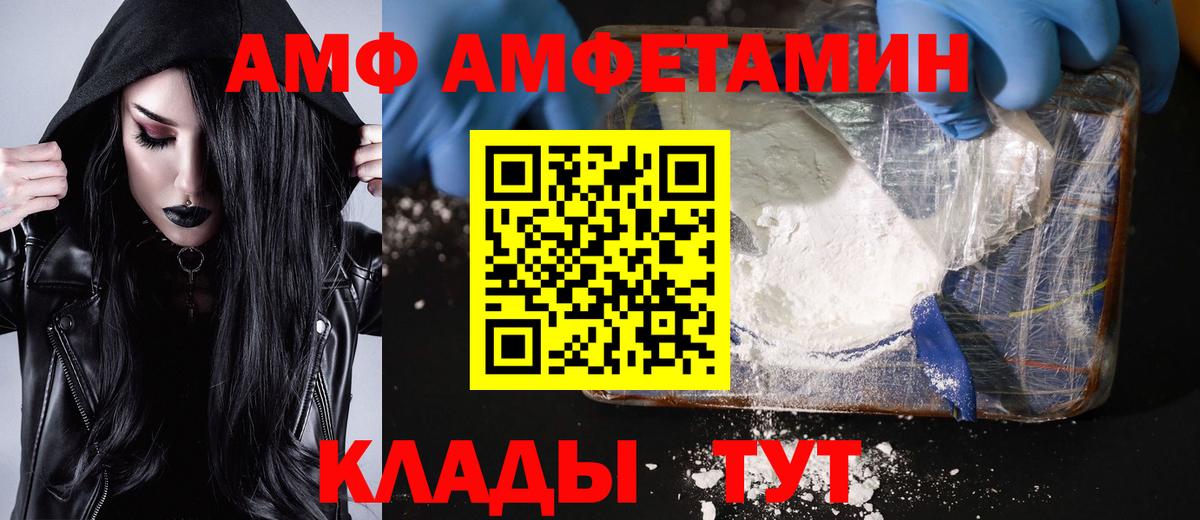 Первитин мет  Вход с VPN  Первитин мет  Рубцовск 