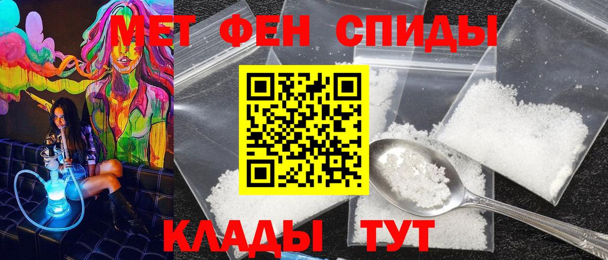 Метамфетамин Methamphetamine Рубцовск