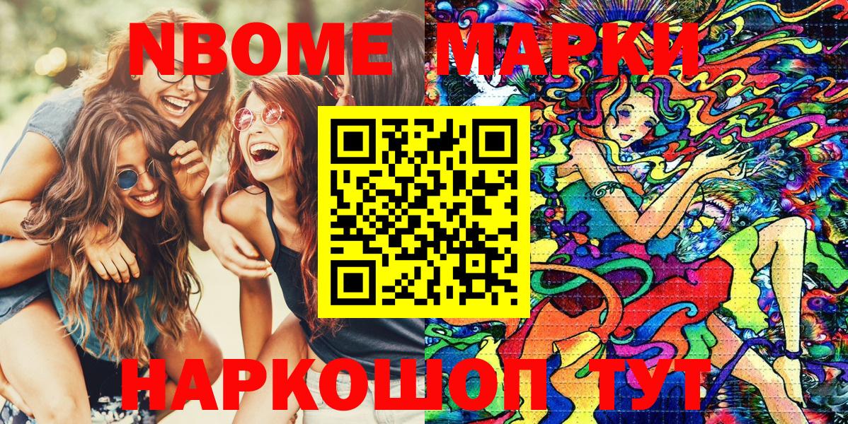 где найти   Вход с VPN  Рубцовск  Марки NBOMe 1,8мг 