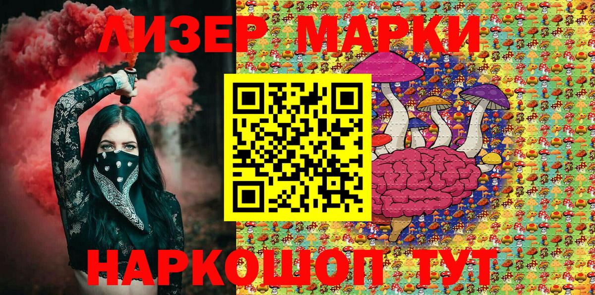 Марки N-bome 1500мкг Рубцовск